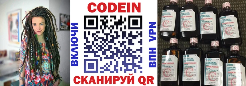 Codein Purple Drank  Тихорецк 