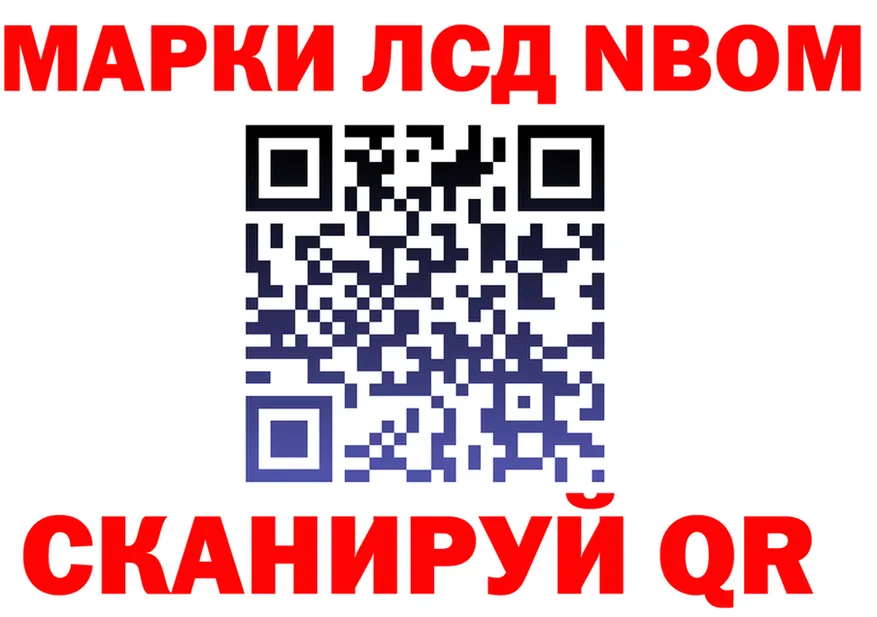 Марки N-bome 1,5мг ТОР shop OMG Тихорецк