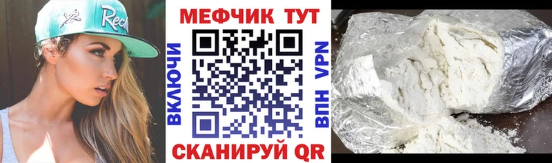 Мефедрон mephedrone  Тихорецк 