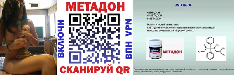 МЕТАДОН белоснежный это телеграм Тихорецк продажа наркотиков